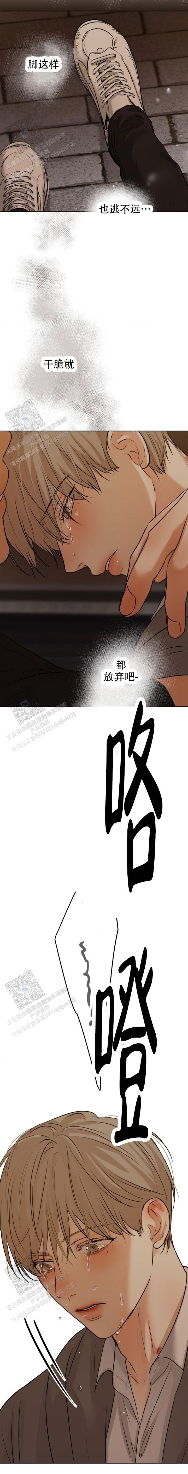 欲望深渊 下载漫画,第29话1图