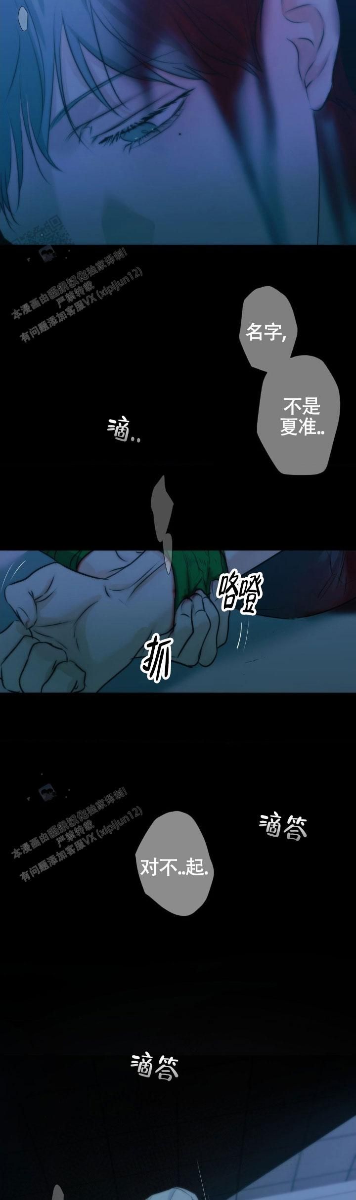 欲望深渊小说漫画,第65话1图