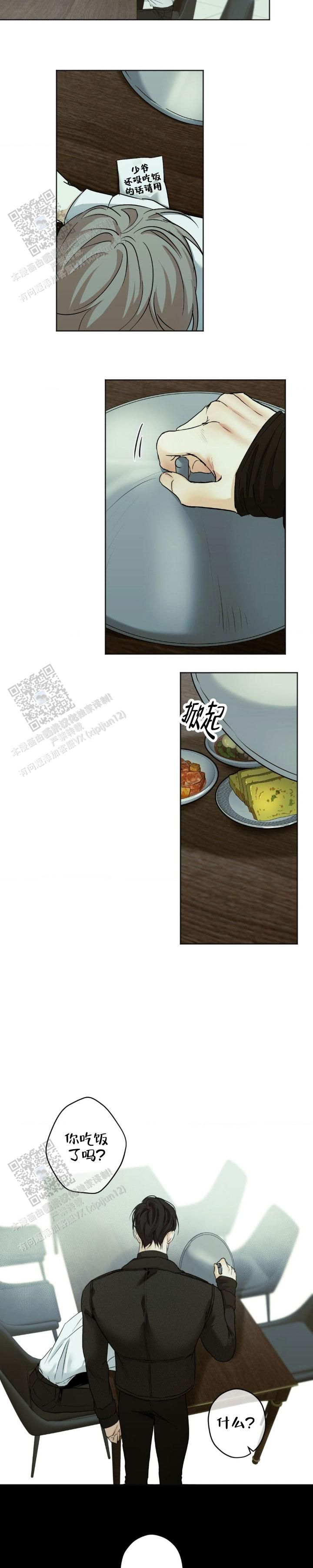 欲望深渊免费全集漫画,第55话2图