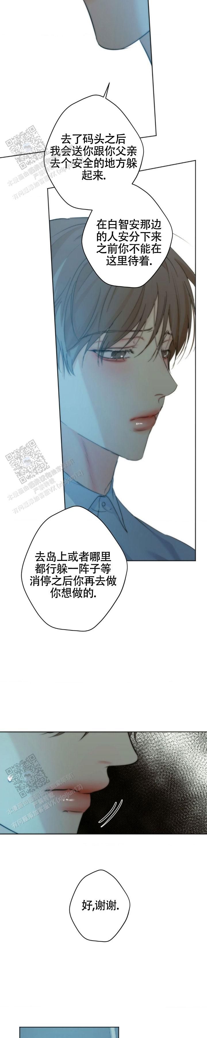 欲望深渊免费全集漫画,第63话3图