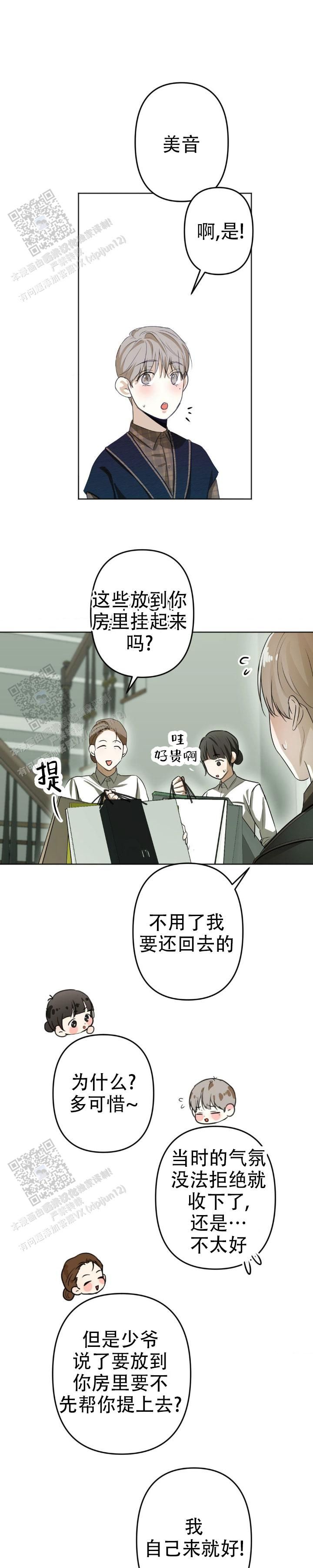 欲望深渊免费全集漫画,第36话1图