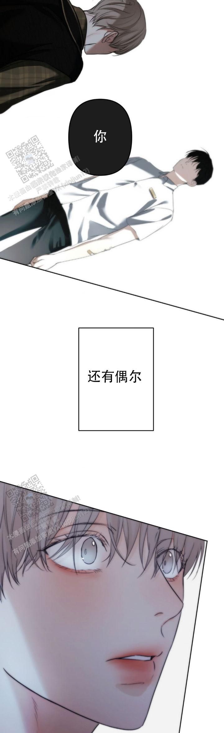 欲望深渊免费全集漫画,第37话2图