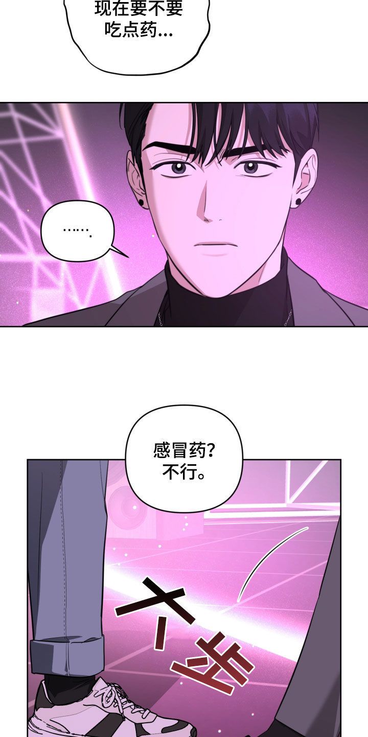 顶峰相见前一句漫画,第24话4图