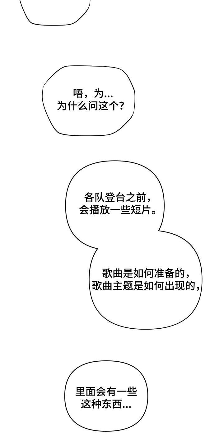 顶峰相见毕业生漫画,第42话3图