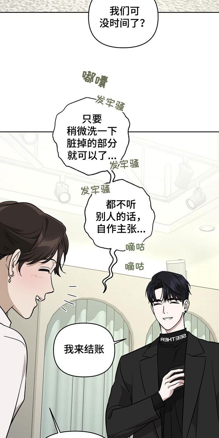 顶峰相见的成语漫画,第37话2图