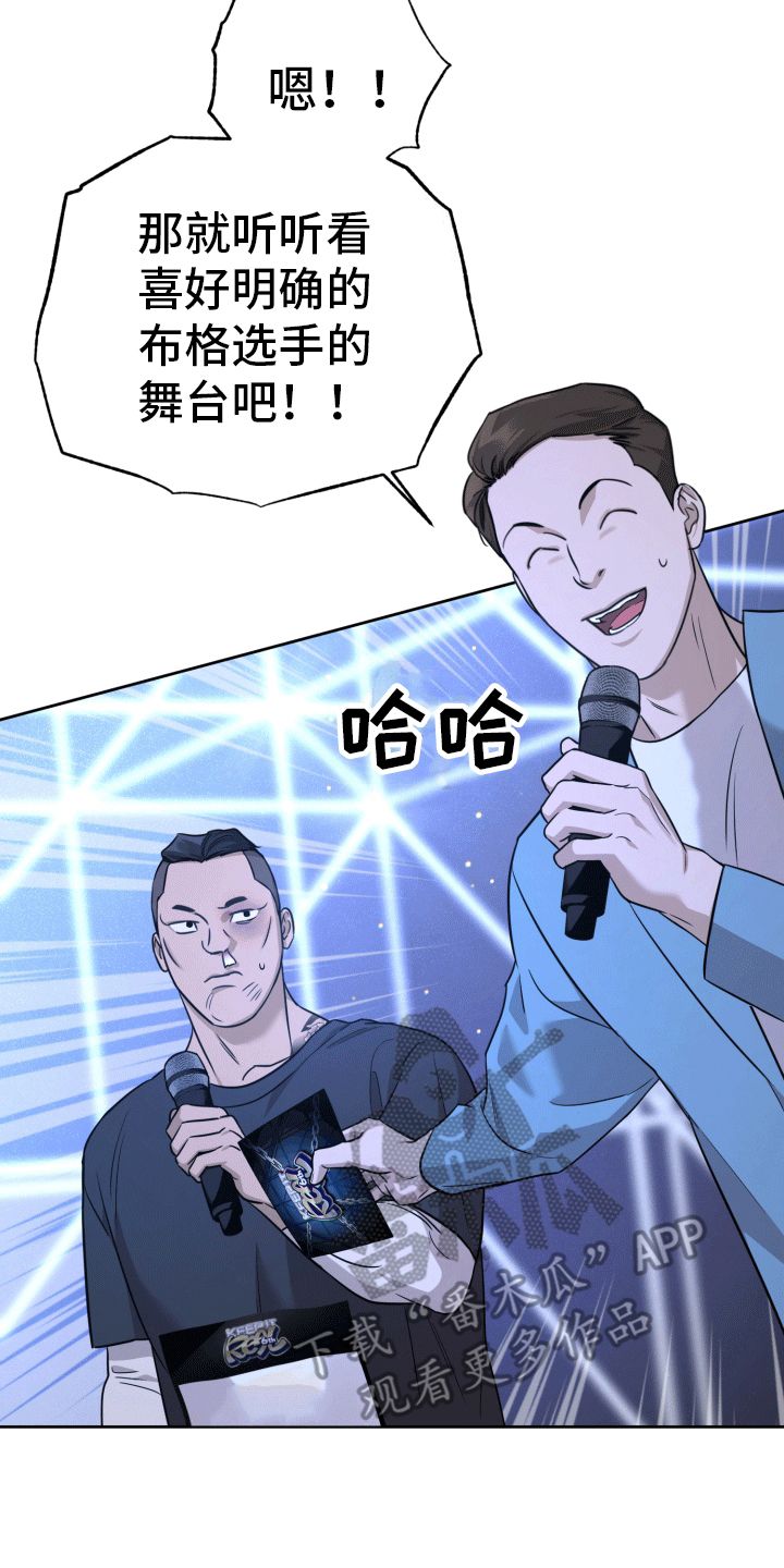 顶峰相见是什么梗漫画,第15话2图