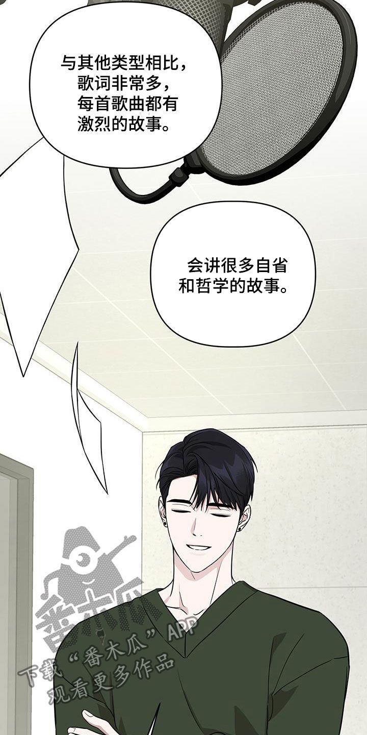 顶峰相见前一句漫画,第33话3图