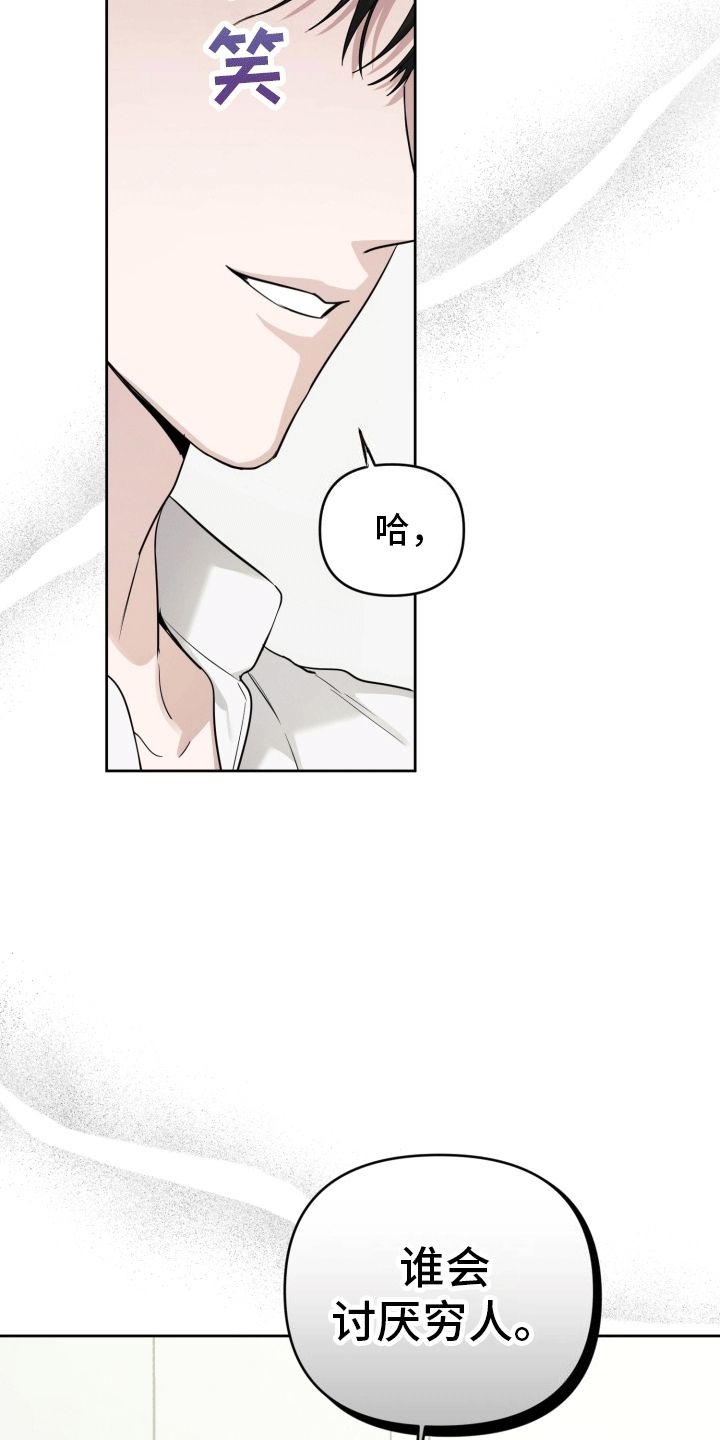 顶峰相见的高级文案漫画,第11话3图