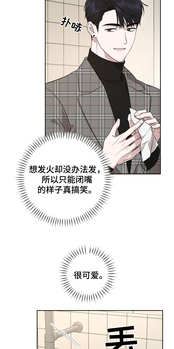 顶峰相见下一句怎么说漫画,第26话2图