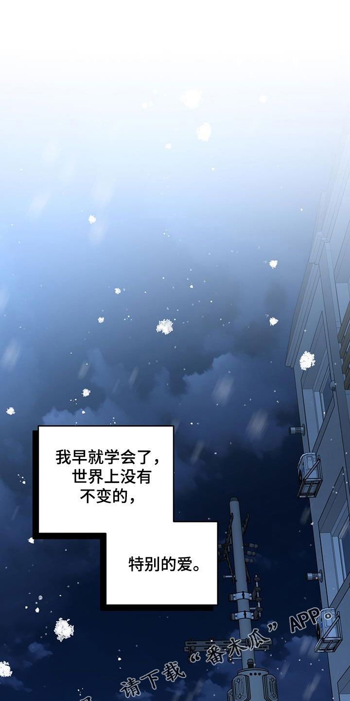 顶峰相见全文漫画,第43话1图