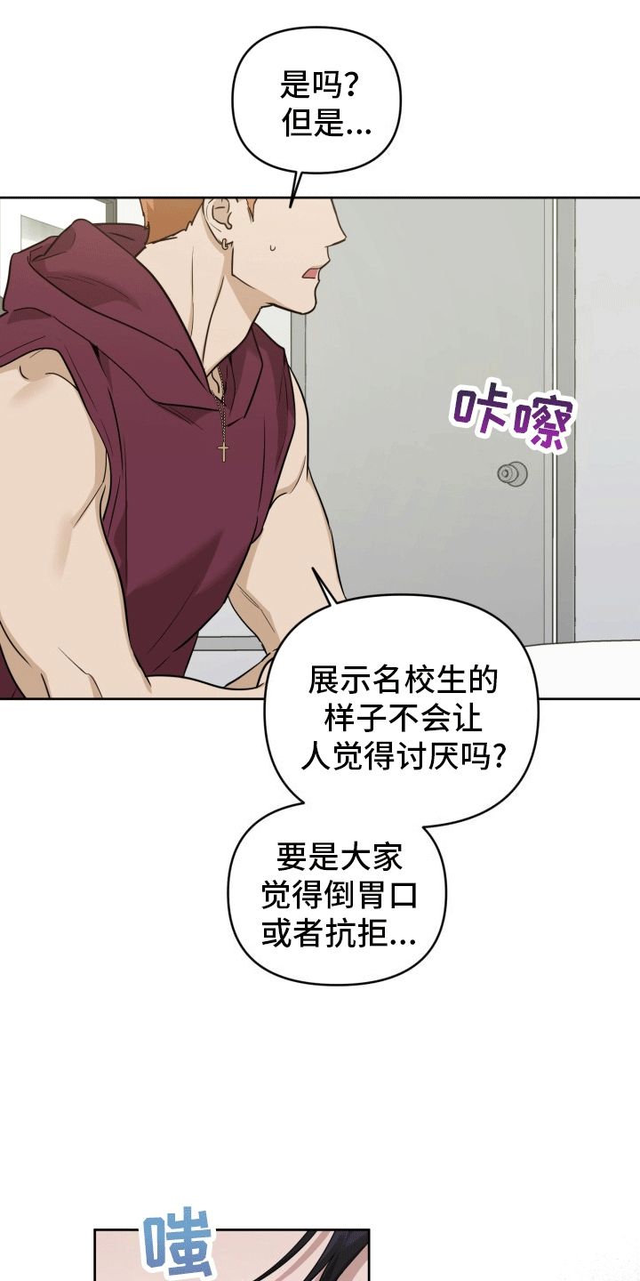 顶峰相见歌词漫画,第11话2图