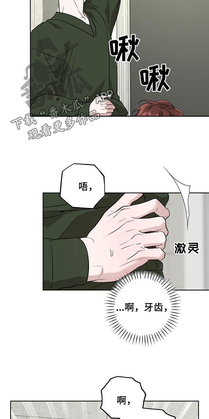 顶峰相见光栅卡漫画,第35话1图