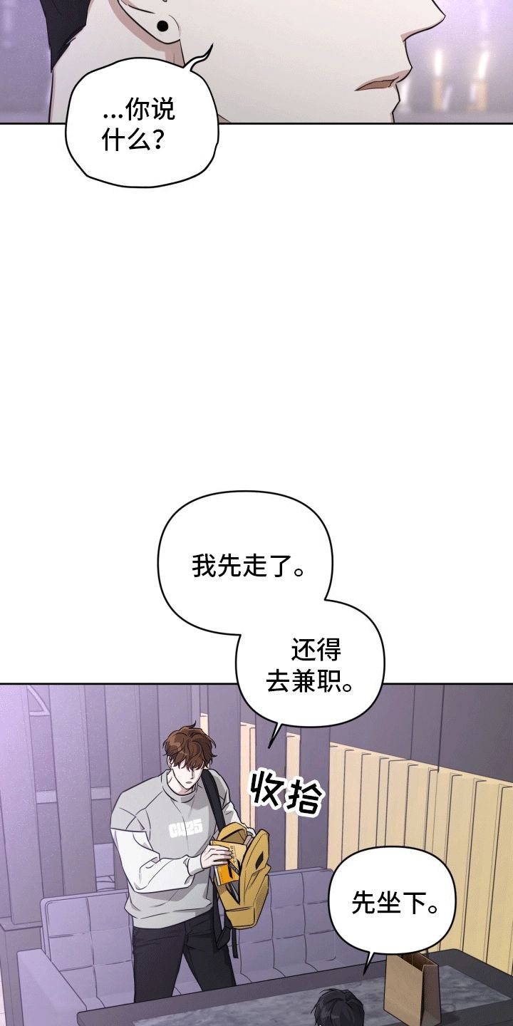 顶峰相见的成语漫画,第8话3图