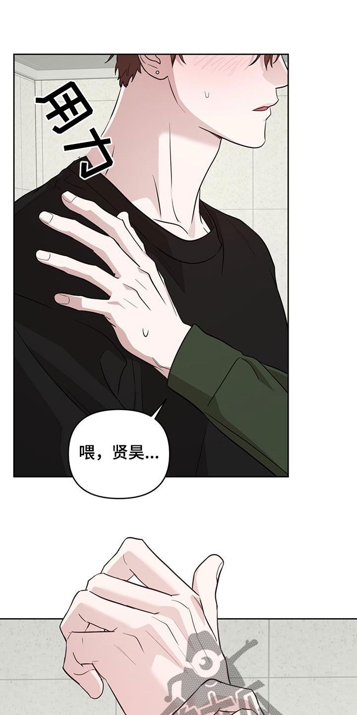 顶峰相见经典语录漫画,第34话1图