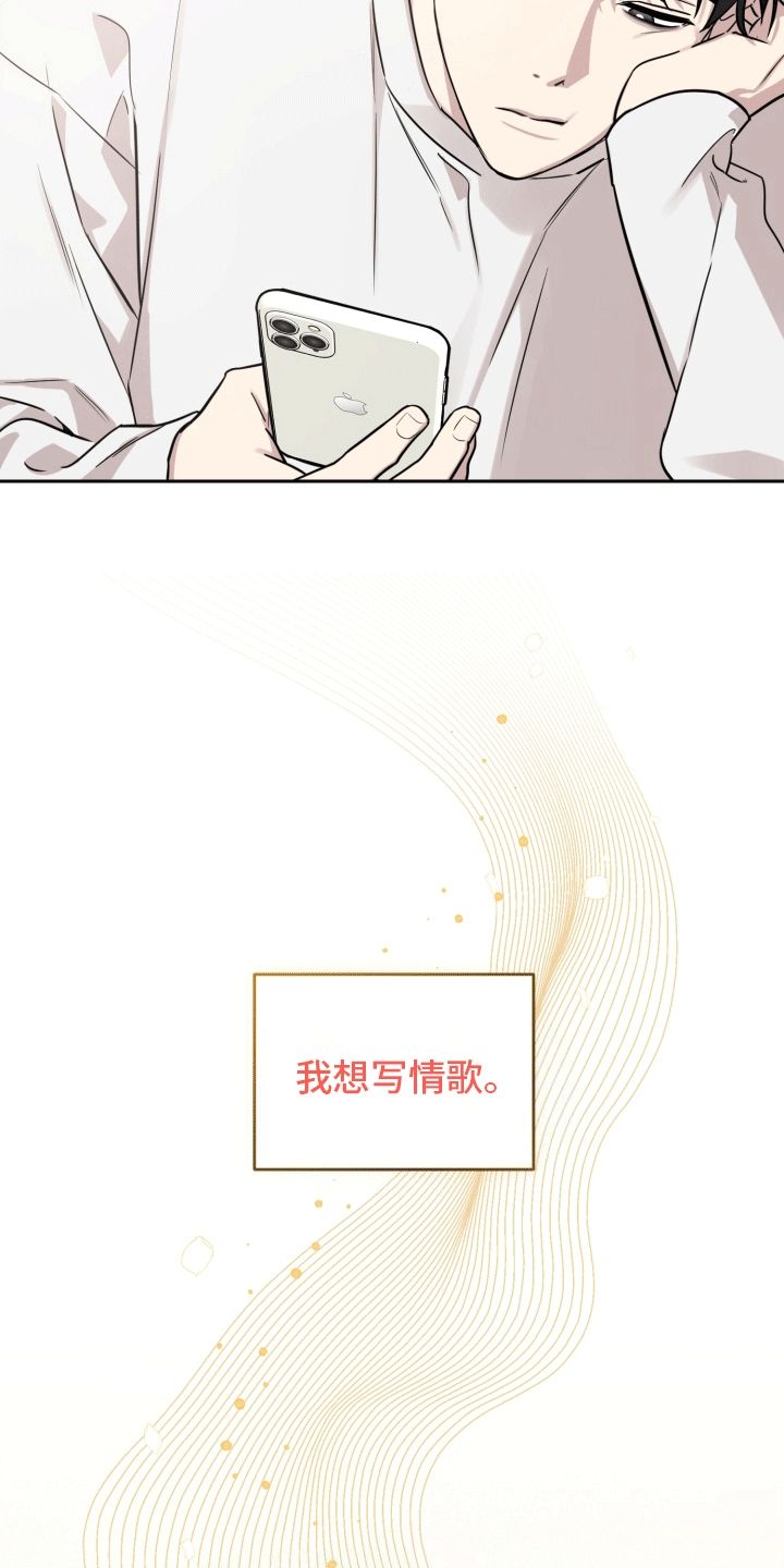 顶峰相见经典语录漫画,第1话5图