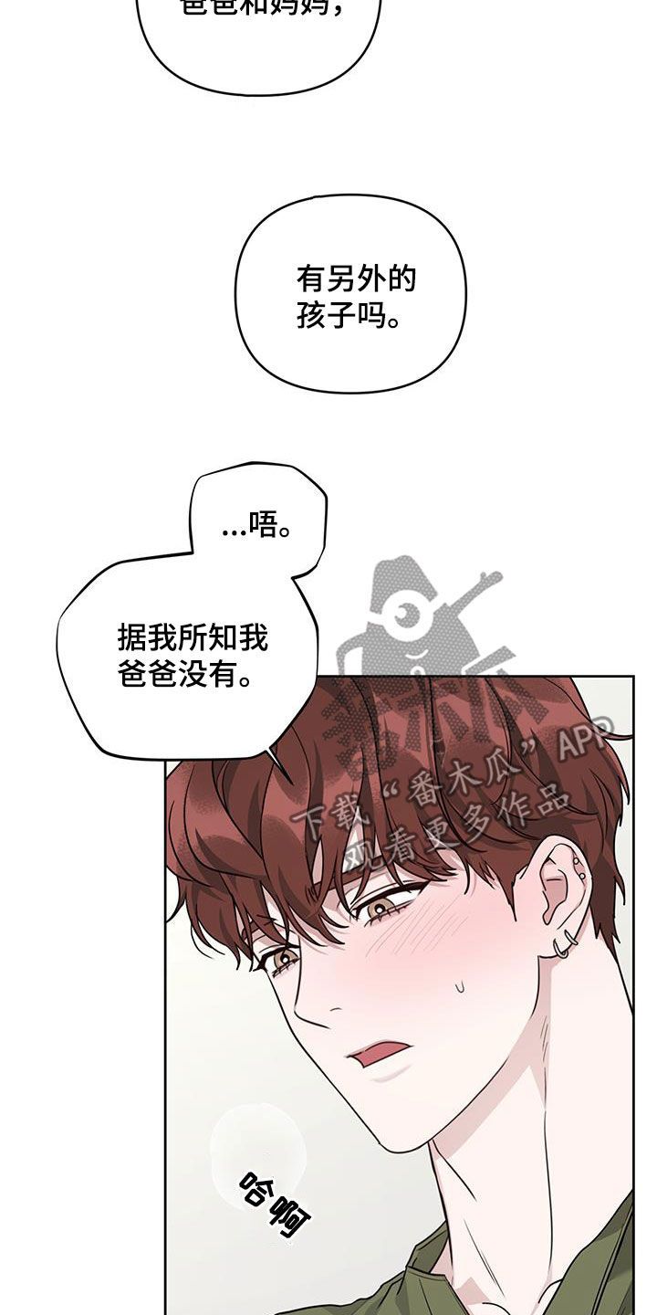 顶峰相见下一句怎么说漫画,第42话1图