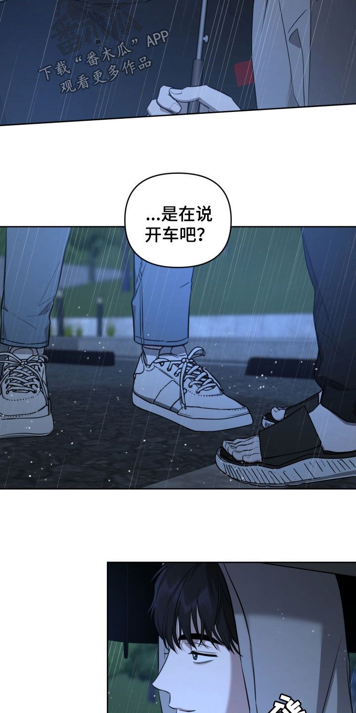 顶峰相见经典语录漫画,第22话4图