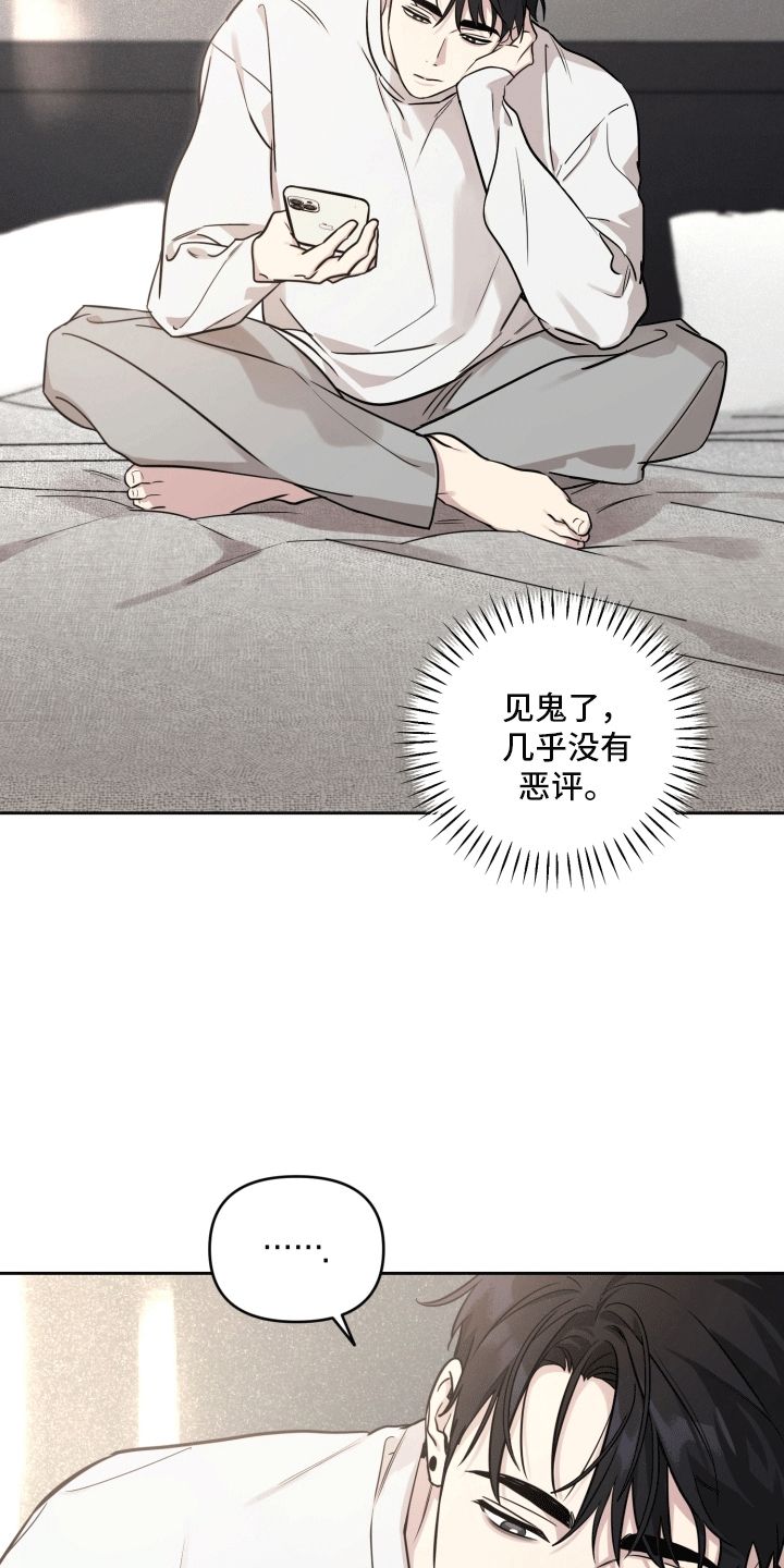 顶峰相见经典语录漫画,第1话4图