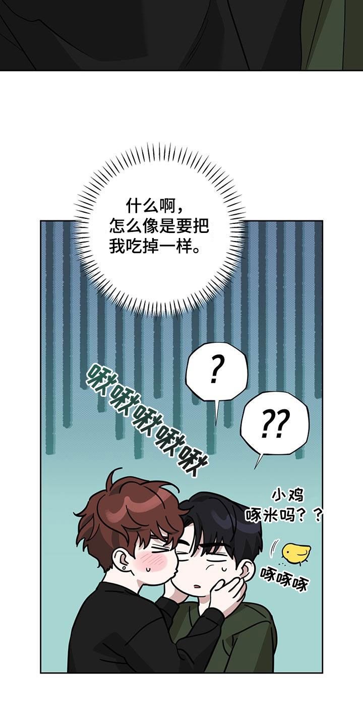 顶峰相见的书法漫画,第34话5图