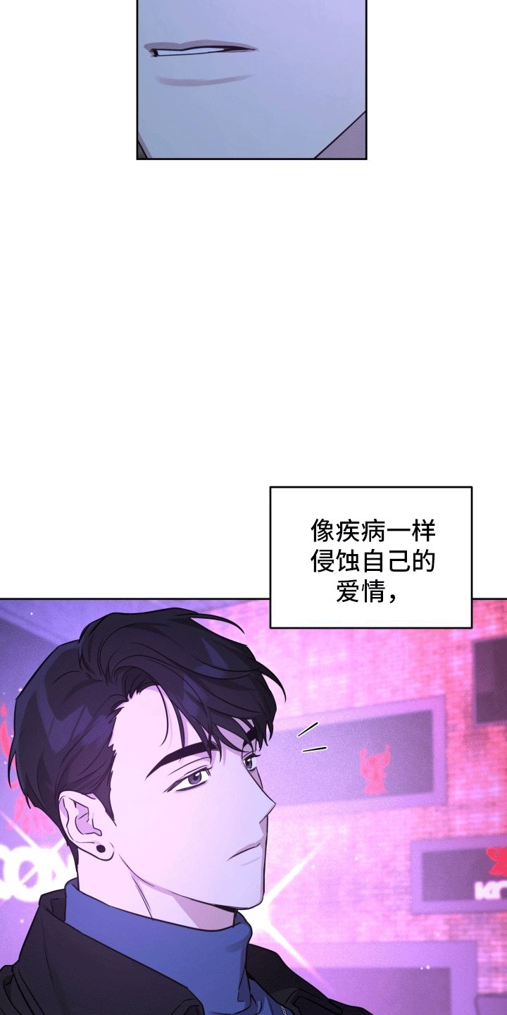 顶峰相见下一句怎么说漫画,第2话5图