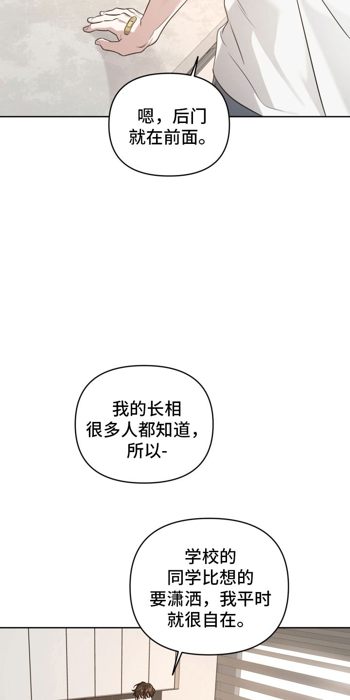 顶峰相见的歌漫画,第6话3图