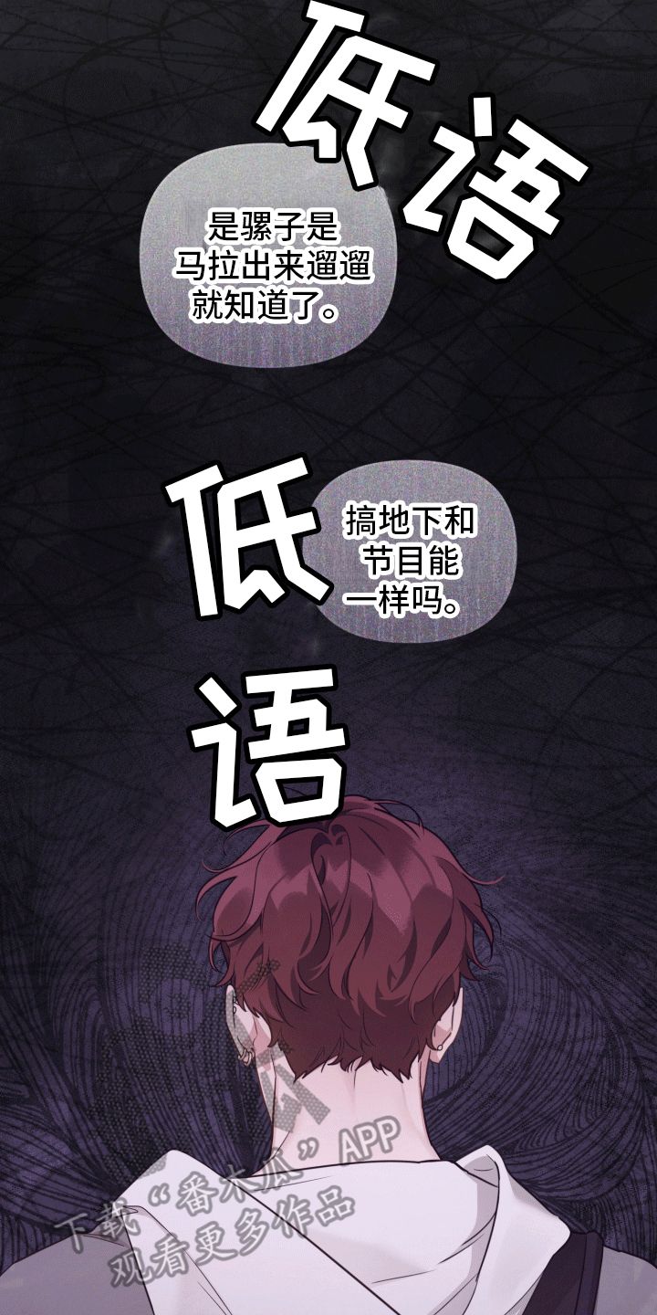 顶峰相见用英语怎么说漫画,第14话4图