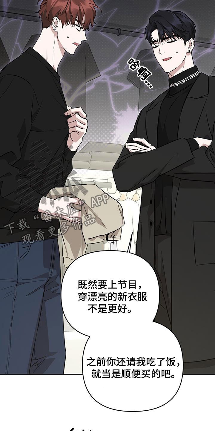 顶峰相见毕业生漫画,第37话3图