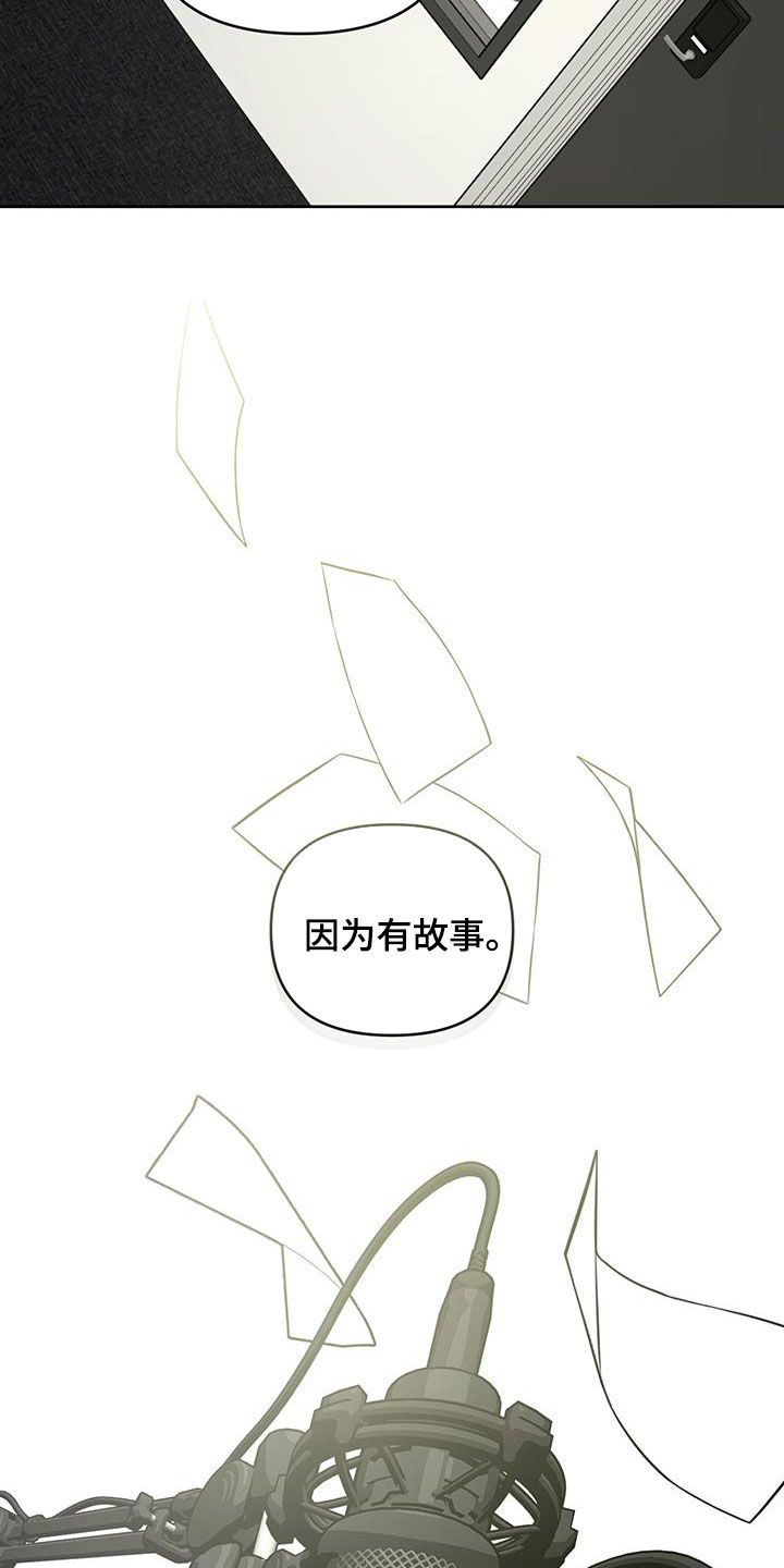 顶峰相见毛笔字写法漫画,第33话2图