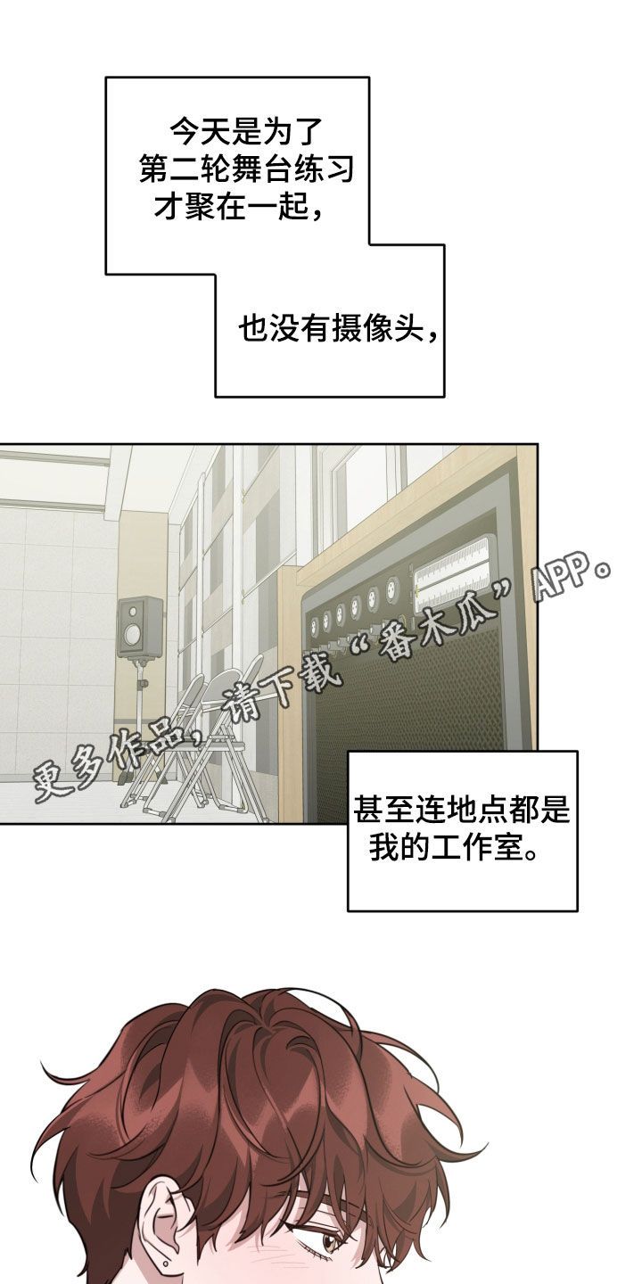 顶峰相见光栅卡漫画,第29话1图