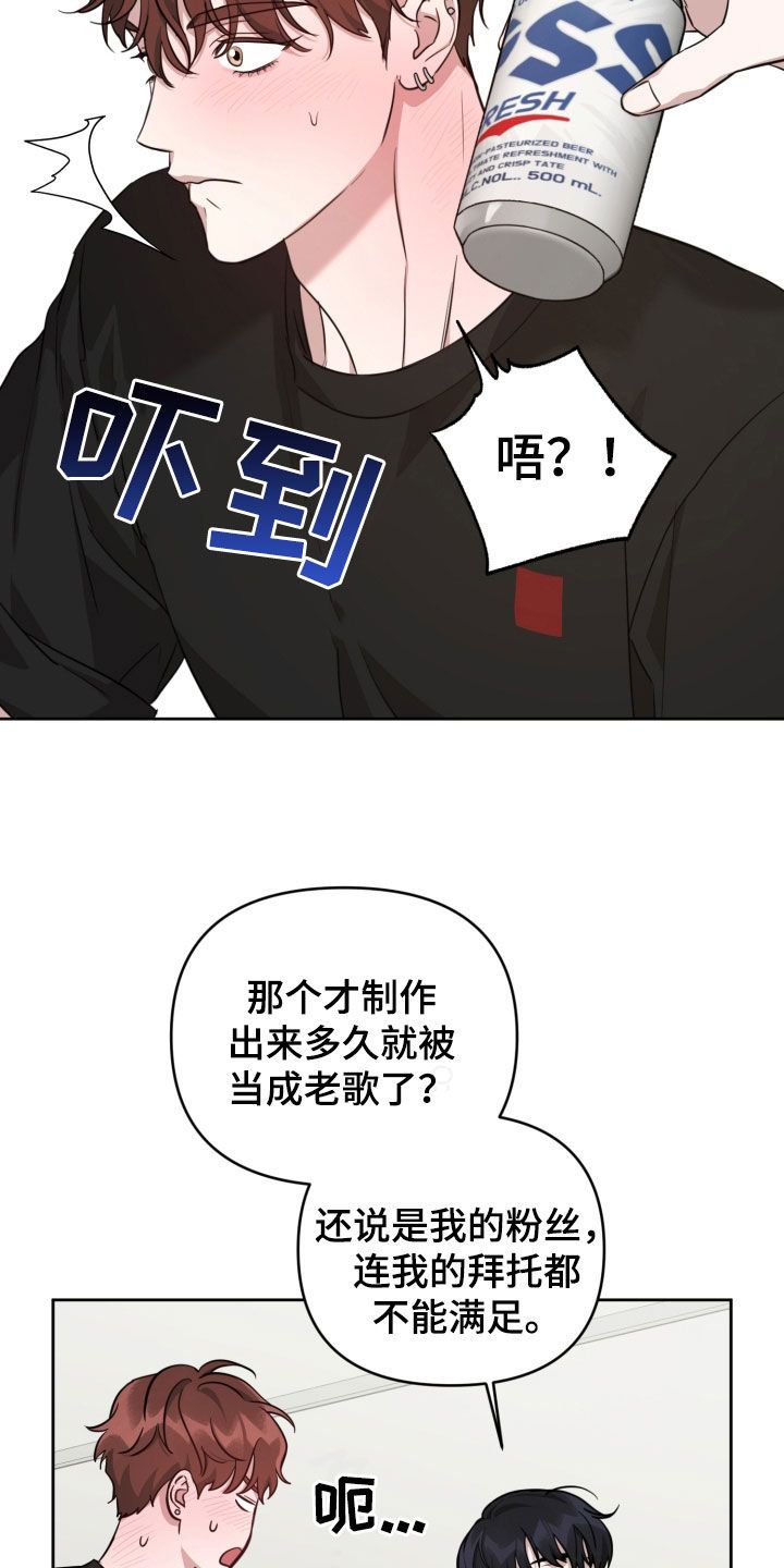 顶峰相见下一句怎么说漫画,第23话2图