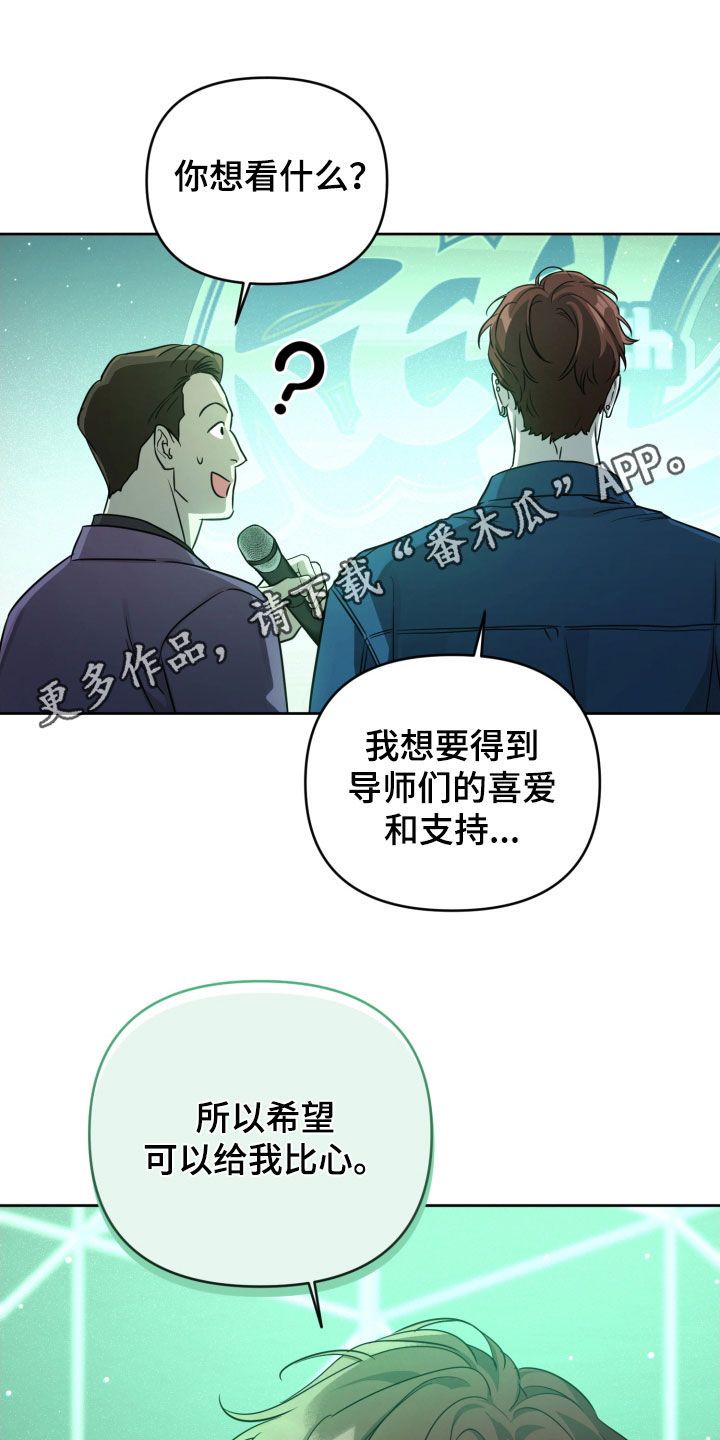 顶峰相见的高级文案怎么写漫画,第17话1图