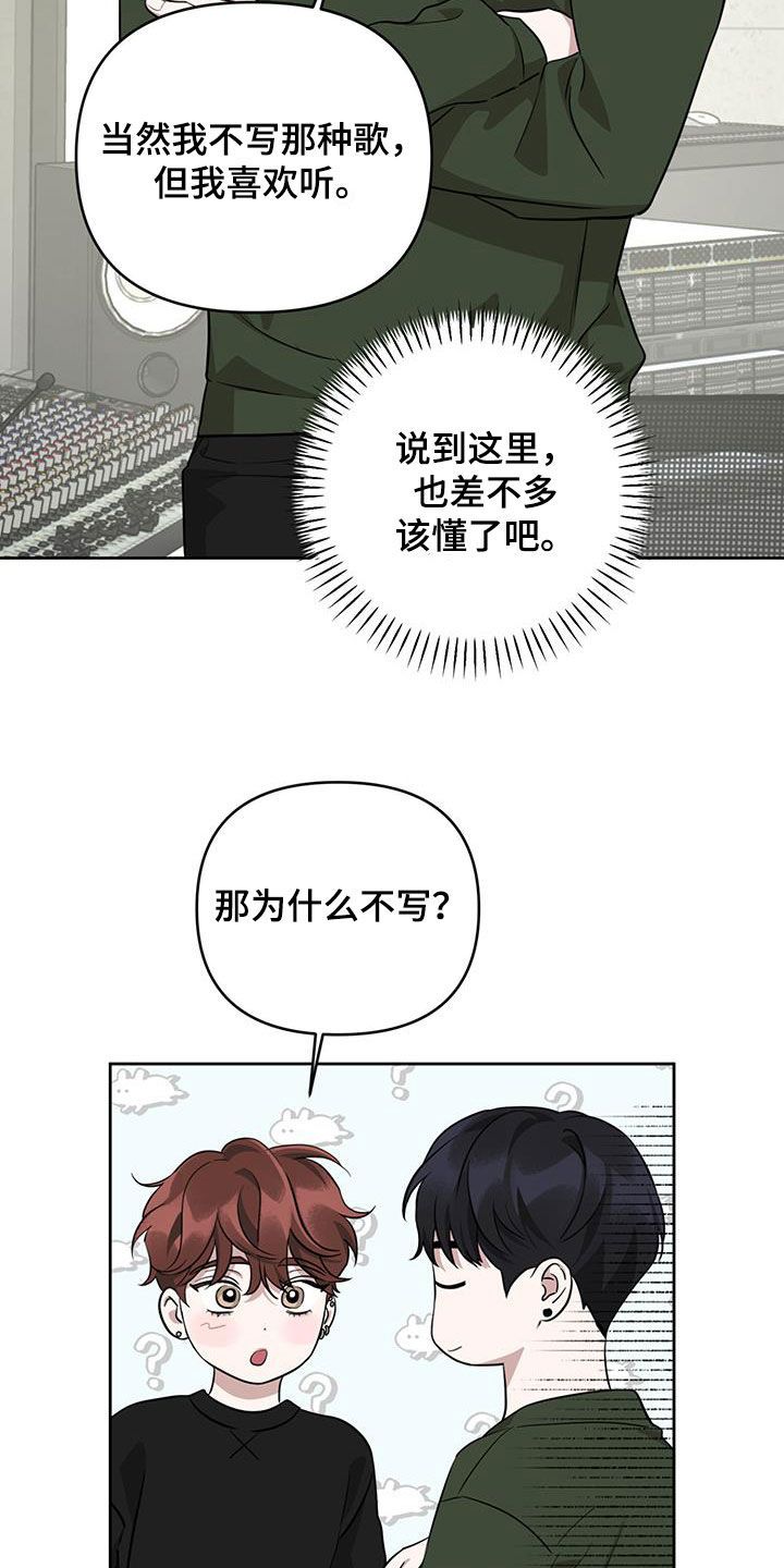 顶峰相见毛笔字写法漫画,第33话4图