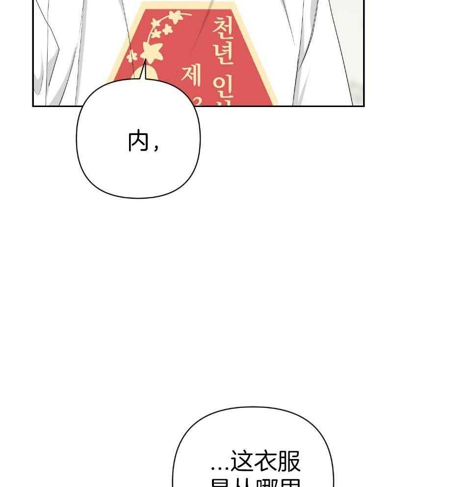 AVLE音箱是那里产?漫画,第103话4图