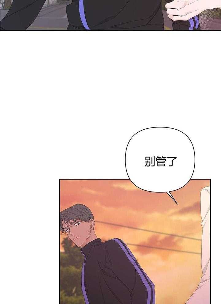 AVLER商标漫画,第110话2图