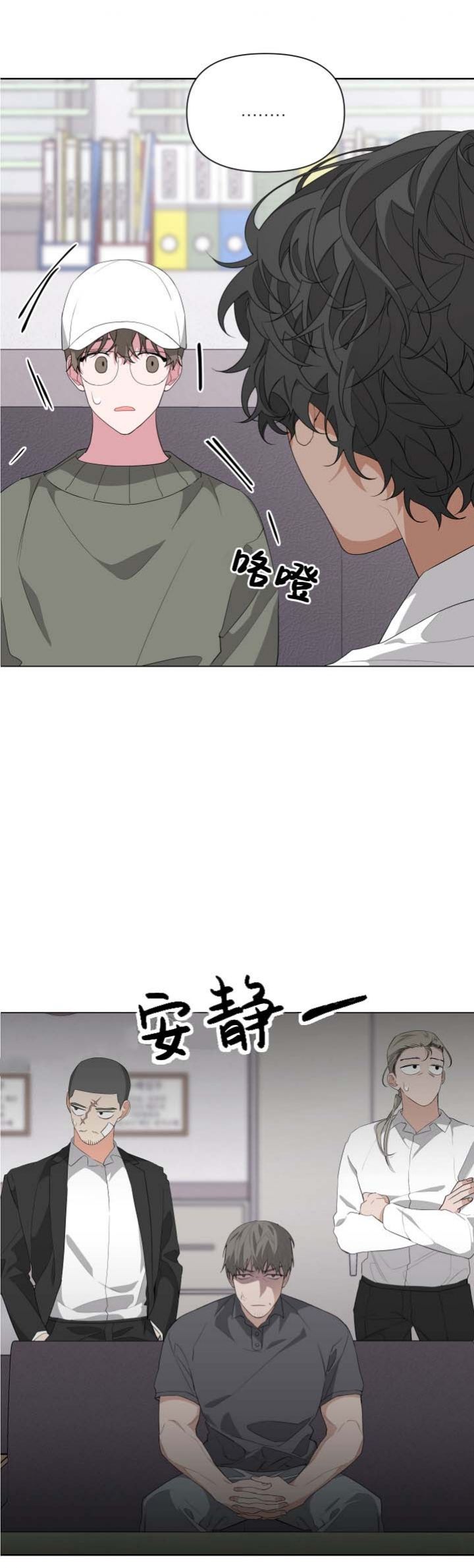 AVLER商标漫画,第33话5图