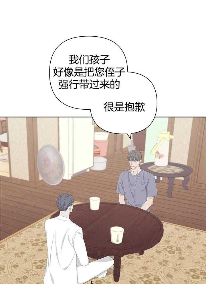 AVLER商标漫画,第110话3图