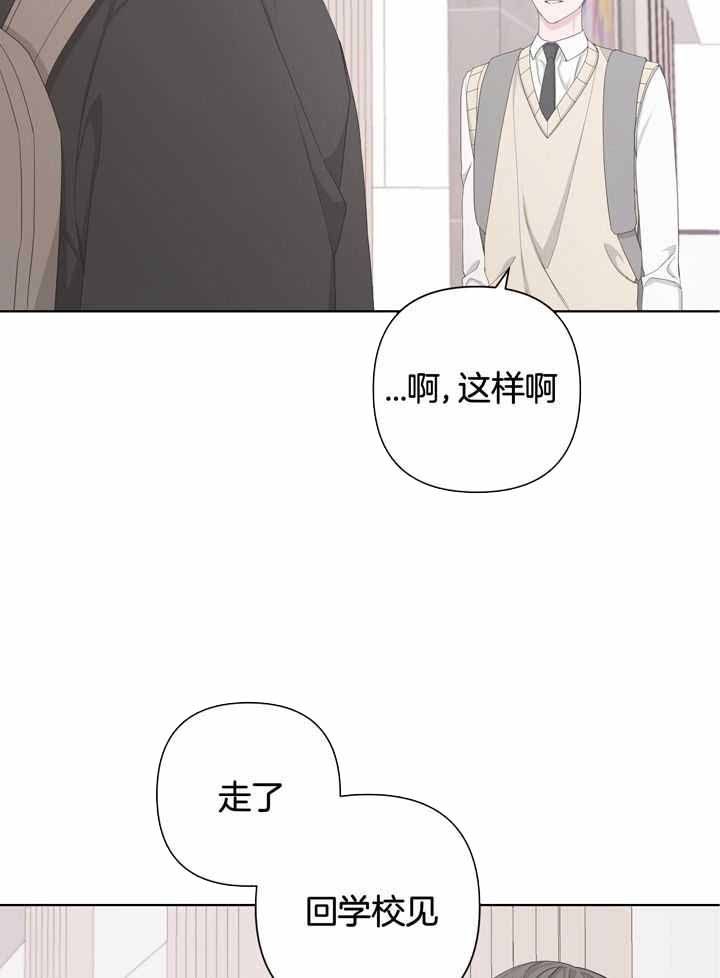 AVLE漫画,第120话3图