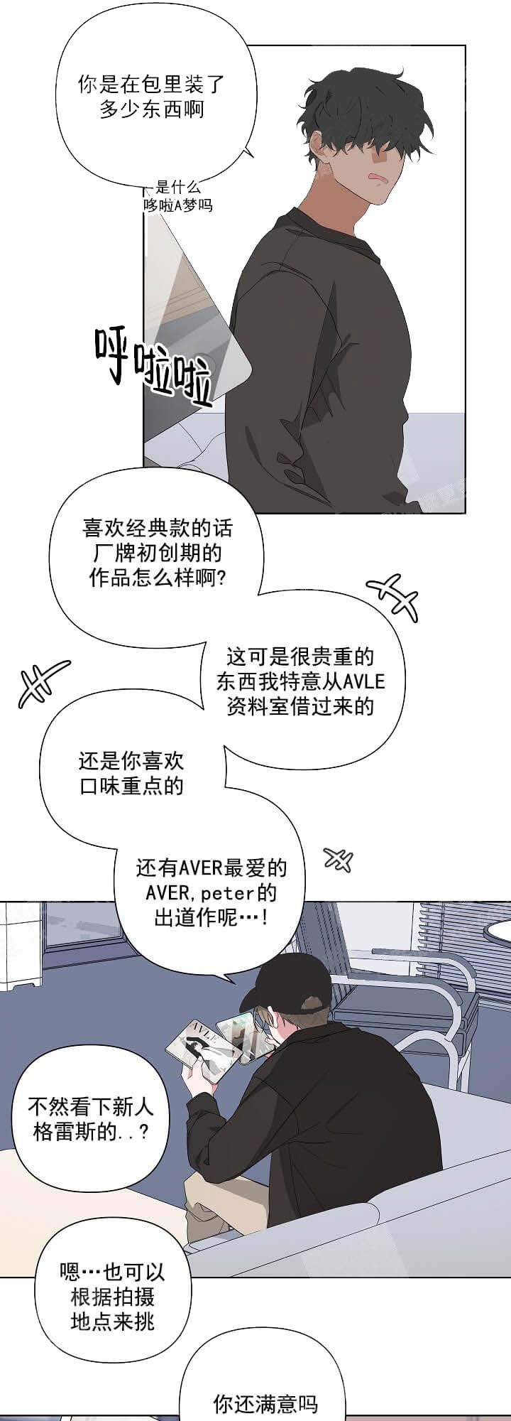 avl二叉排序树漫画,第11话1图