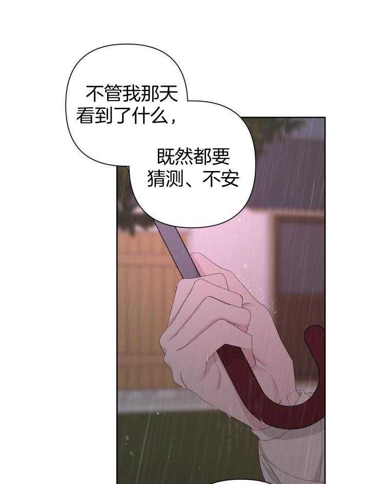 AVLER商标漫画,第113话4图