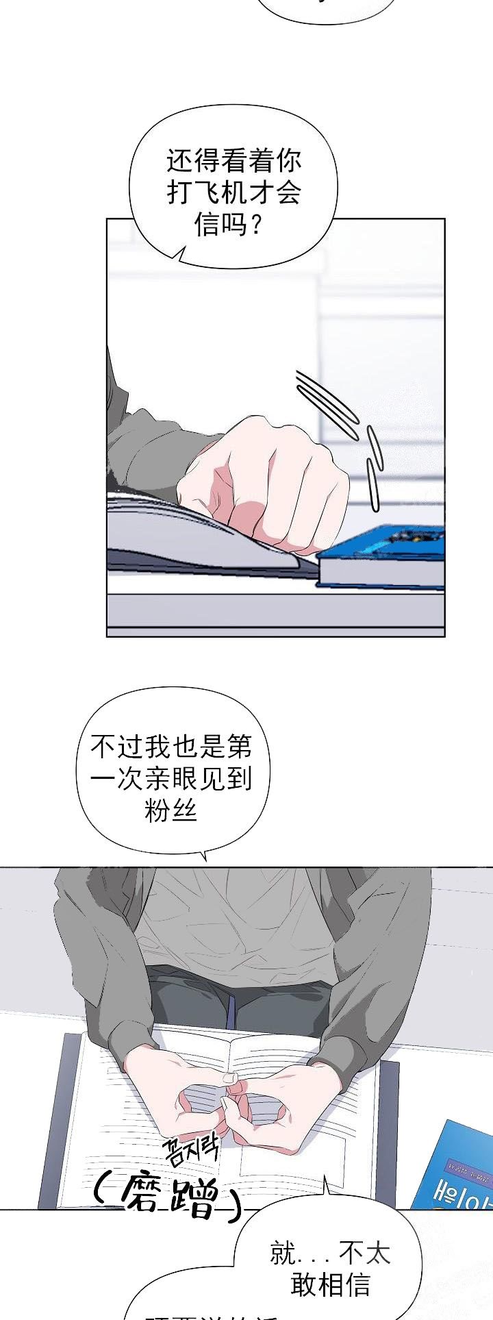 AVLE音箱是那里产?漫画,第19话1图