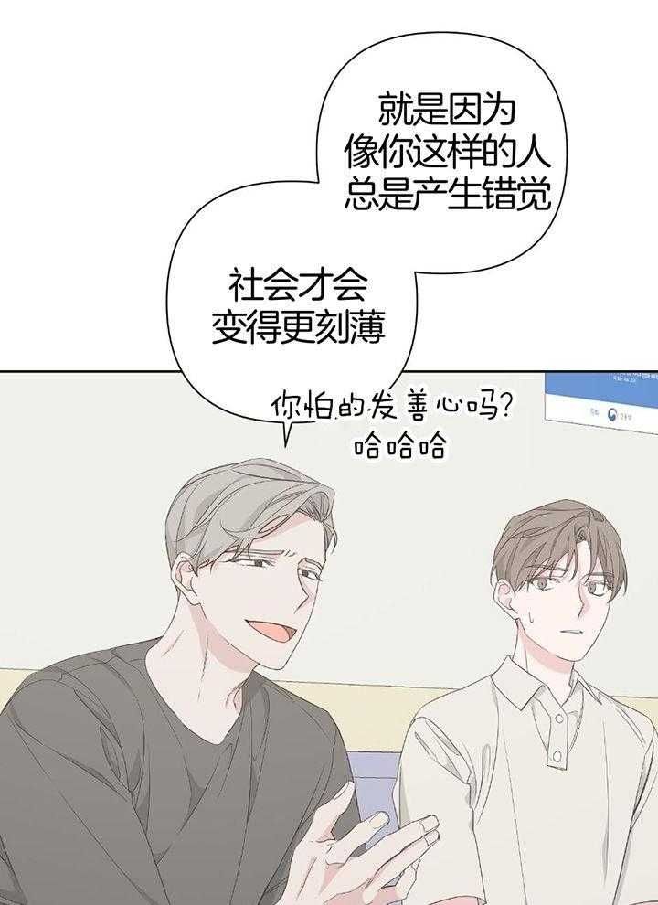 AVLER商标漫画,第91话1图