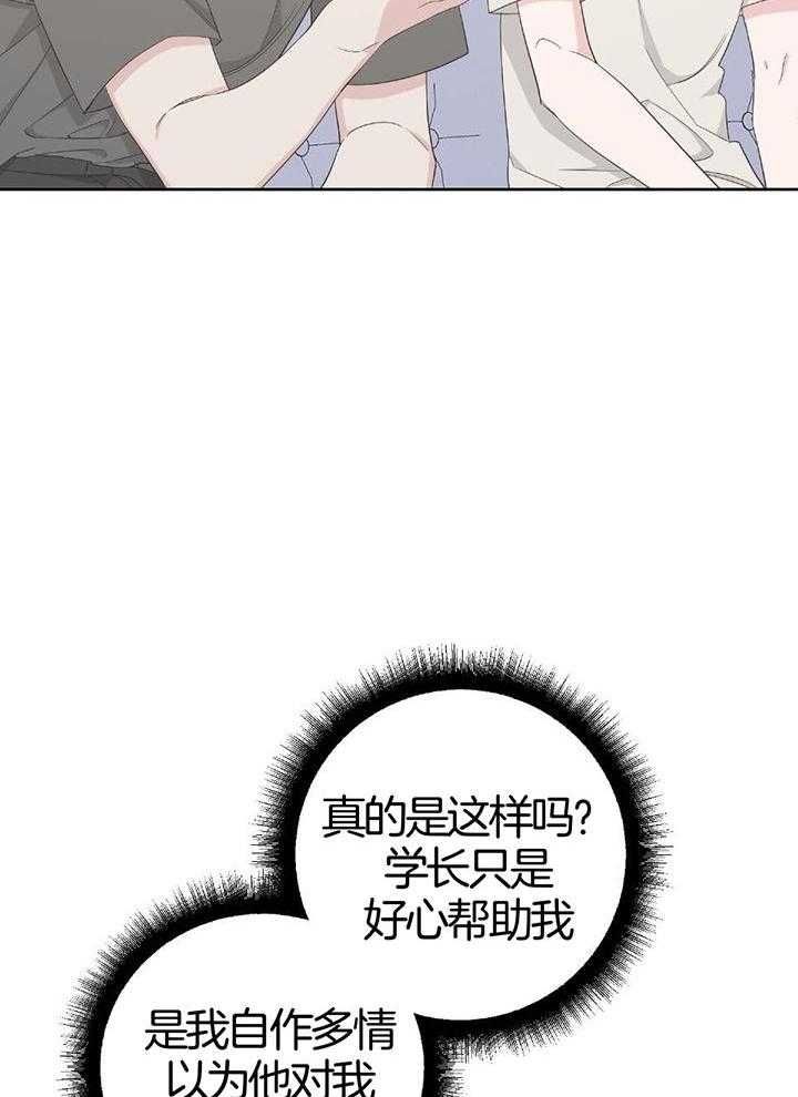 AVLER商标漫画,第91话2图