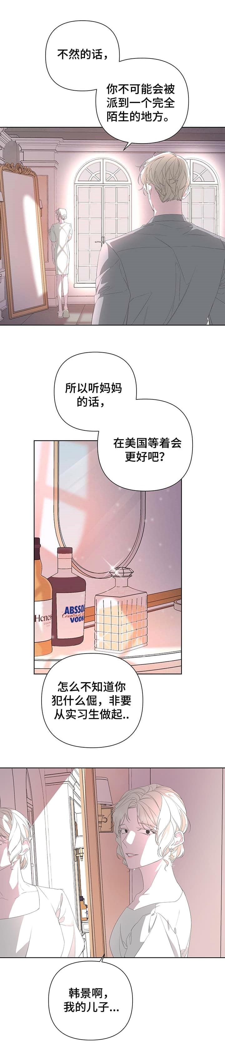 AVLE- H T- DV01温湿度传感器漫画,第73话4图