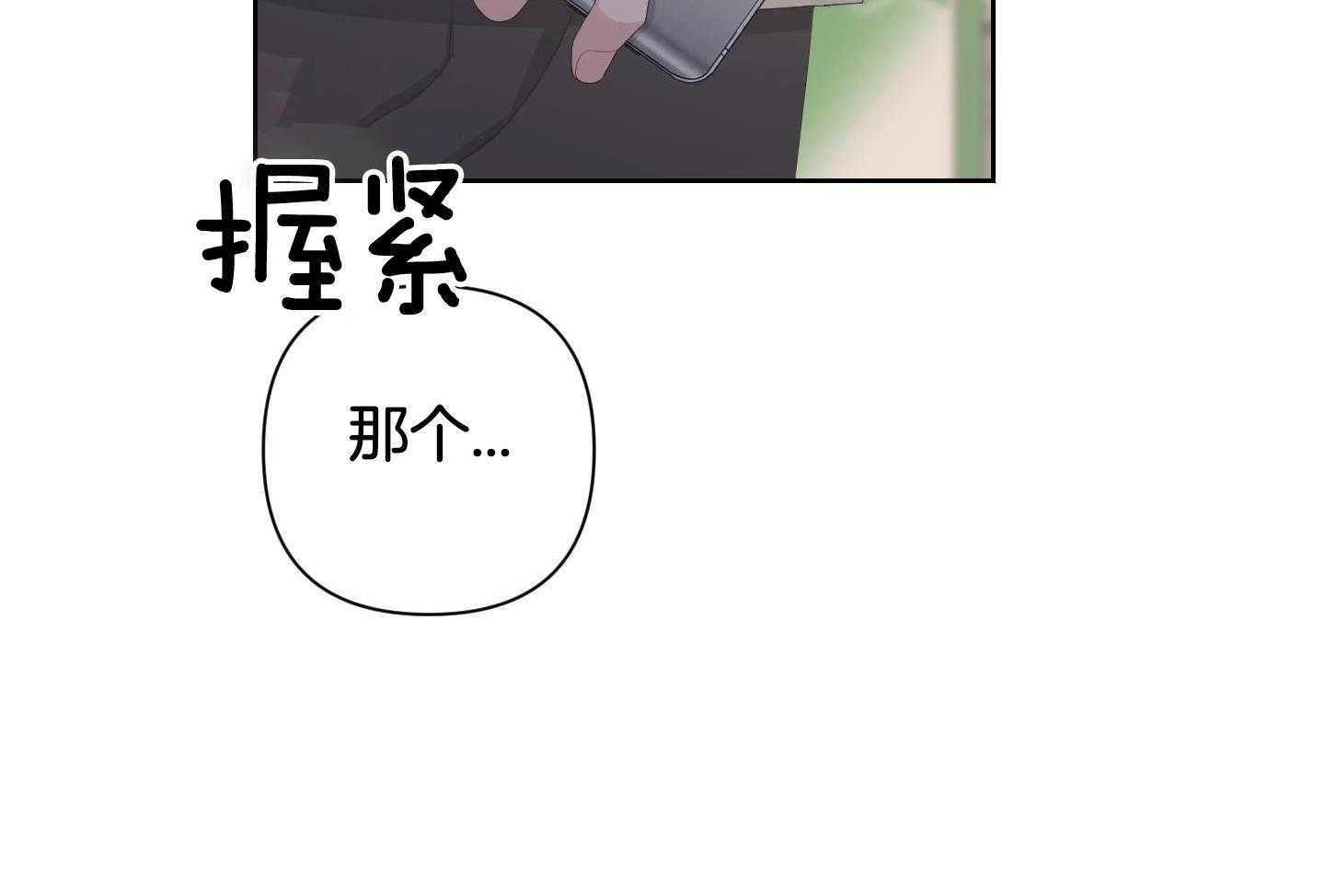 avl二叉排序树漫画,第119话3图