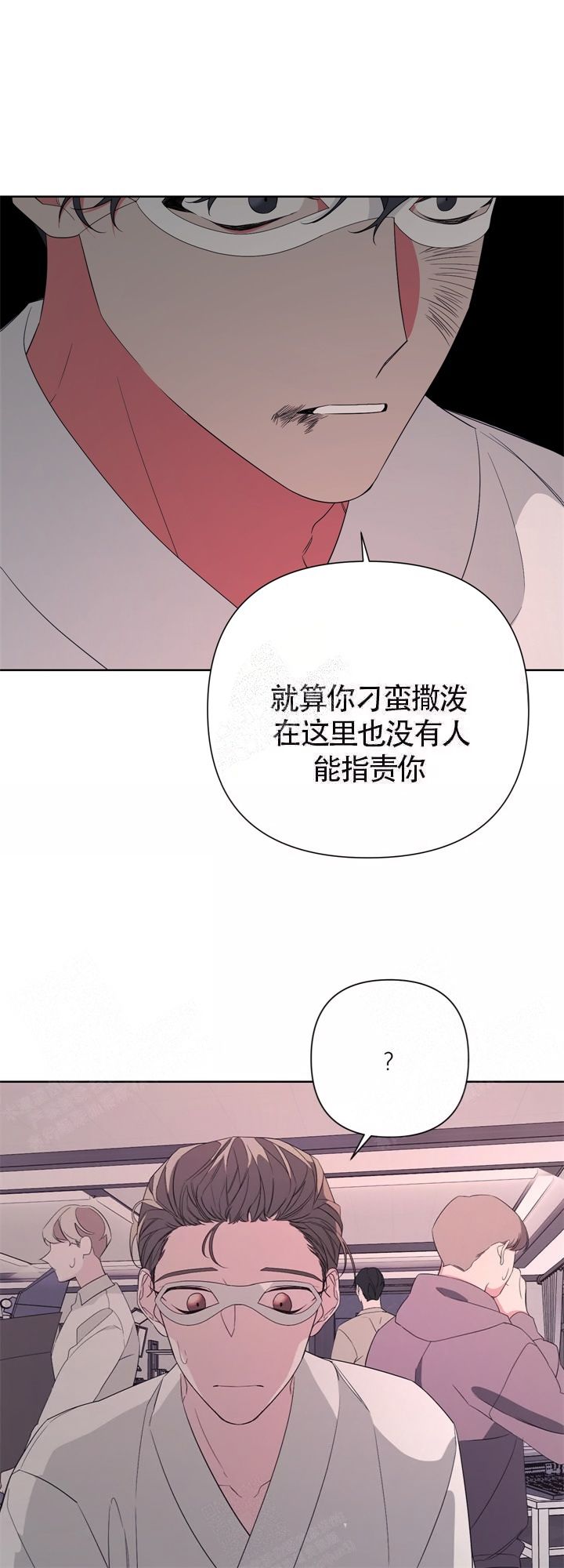 AVLER商标漫画,第41话3图