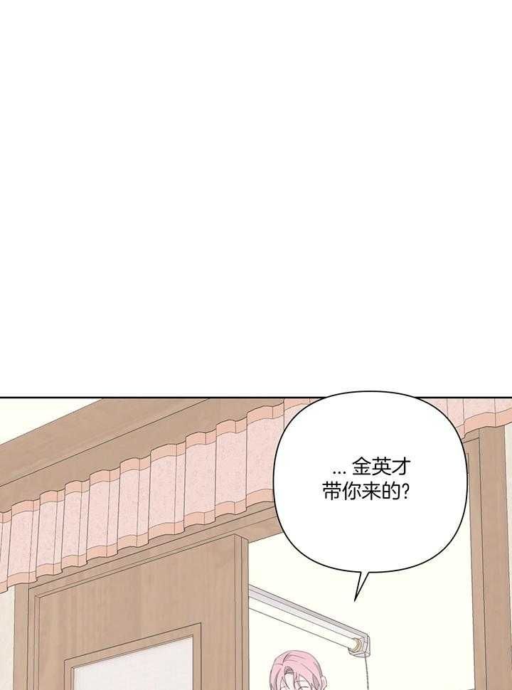 AVLE漫画,第83话4图