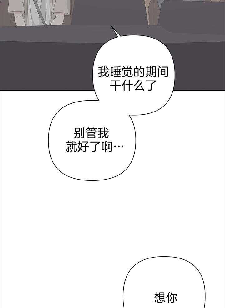 AVLE- H T- DV01温湿度传感器漫画,第82话4图