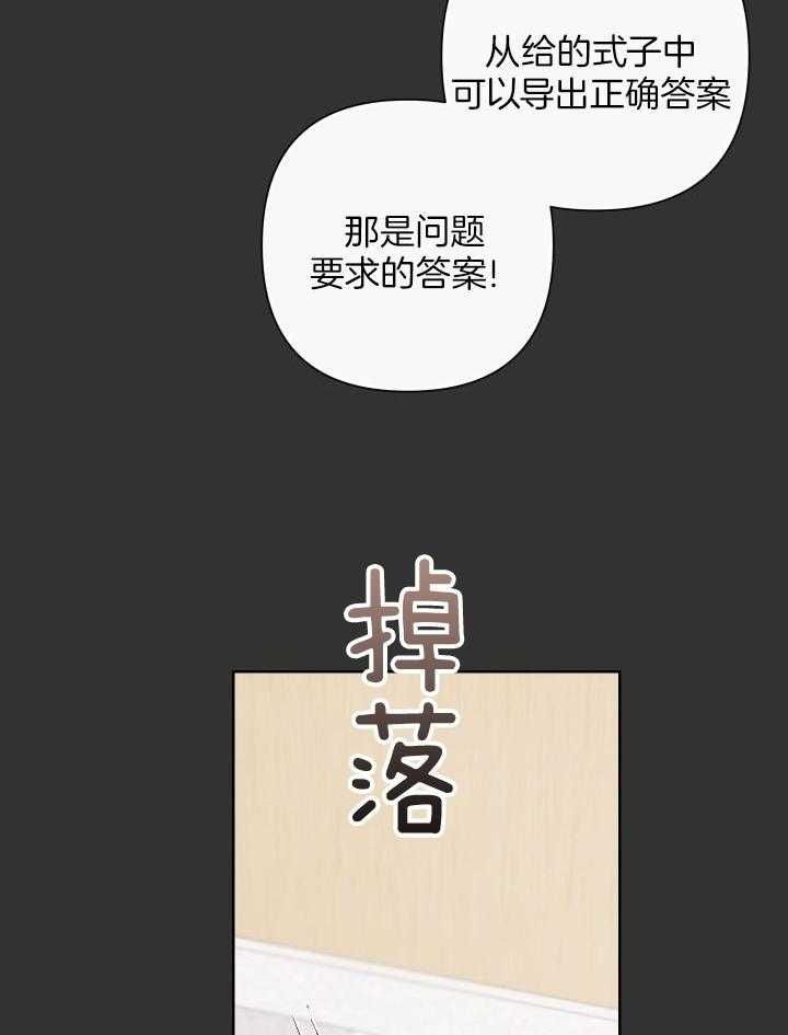 AVLE音箱是那里产?漫画,第116话1图