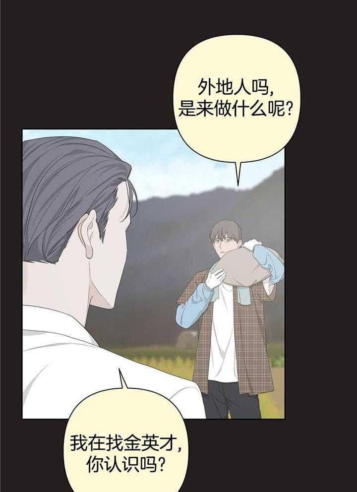 AVLER商标漫画,第110话3图