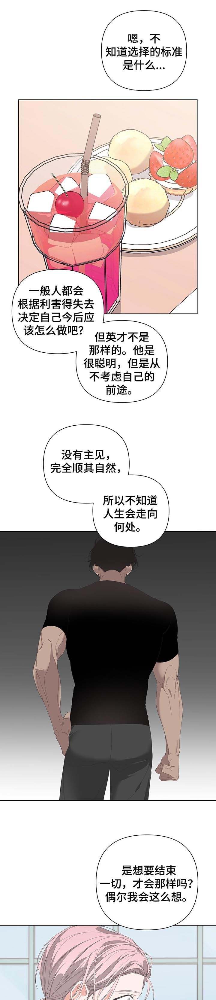 AVLE漫画,第64话2图